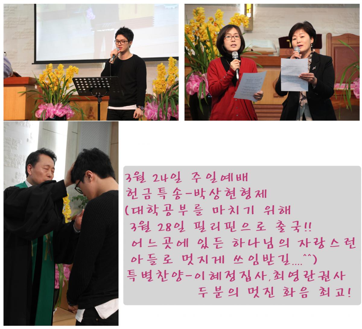2013.03.24 주일예배,찬양축제,간증