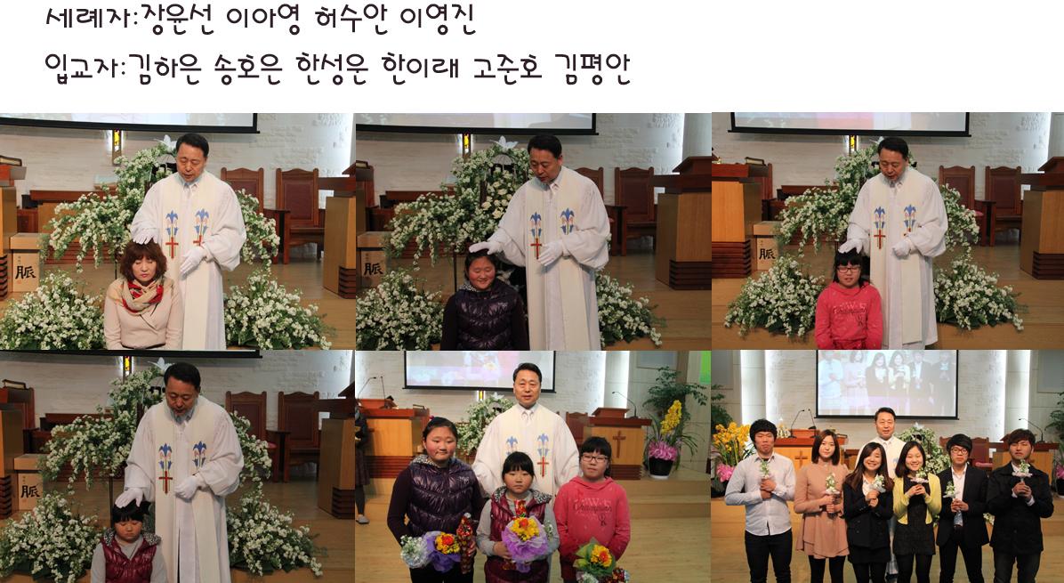 2013.03.31 부활절(세례,행사,센트럴파크에서 연합예배)