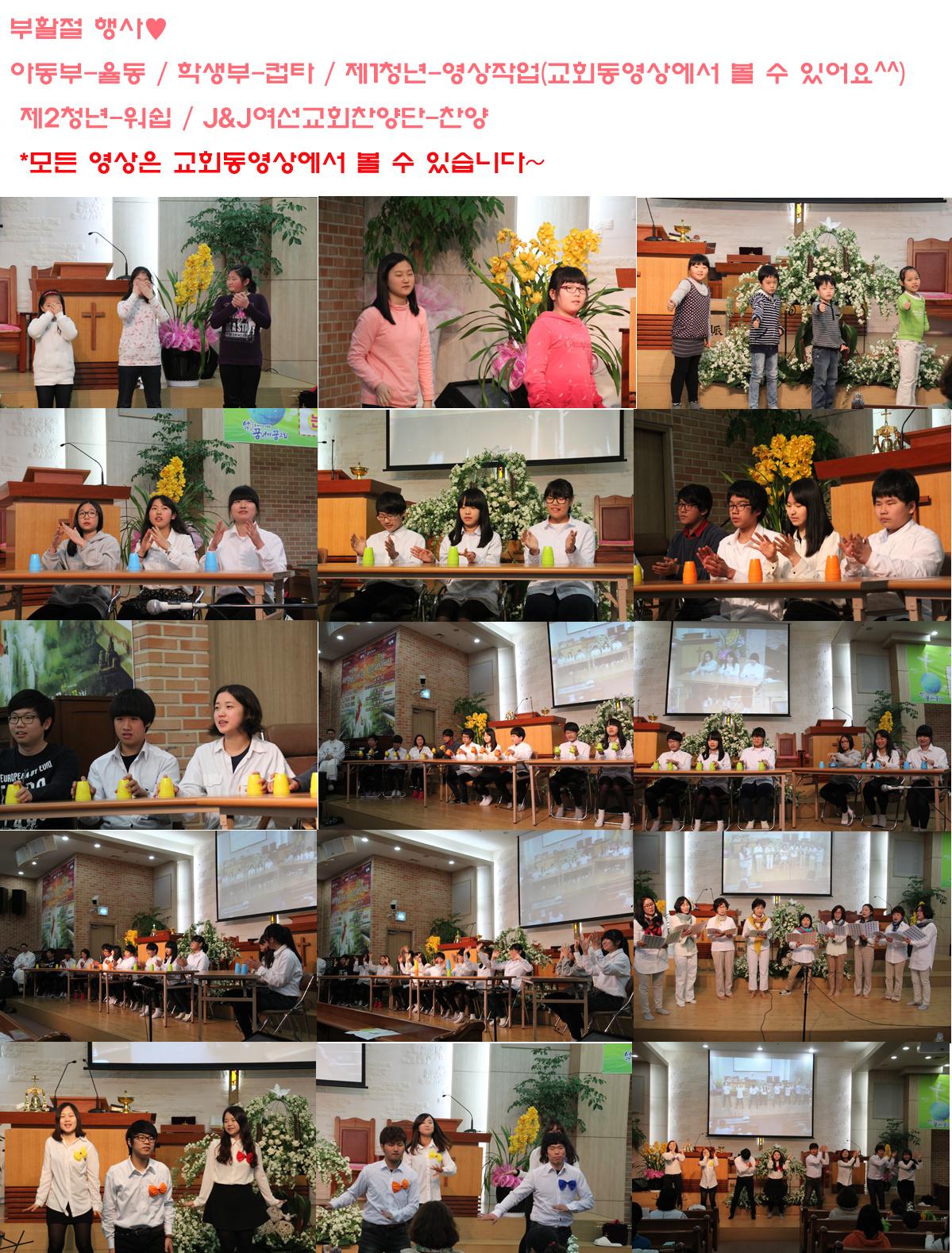 2013.03.31 부활절(세례,행사,센트럴파크에서 연합예배)