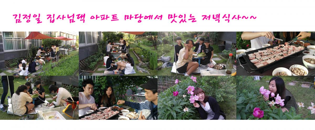 2013.06.01 김정일집사님댁에서 저녁파티~