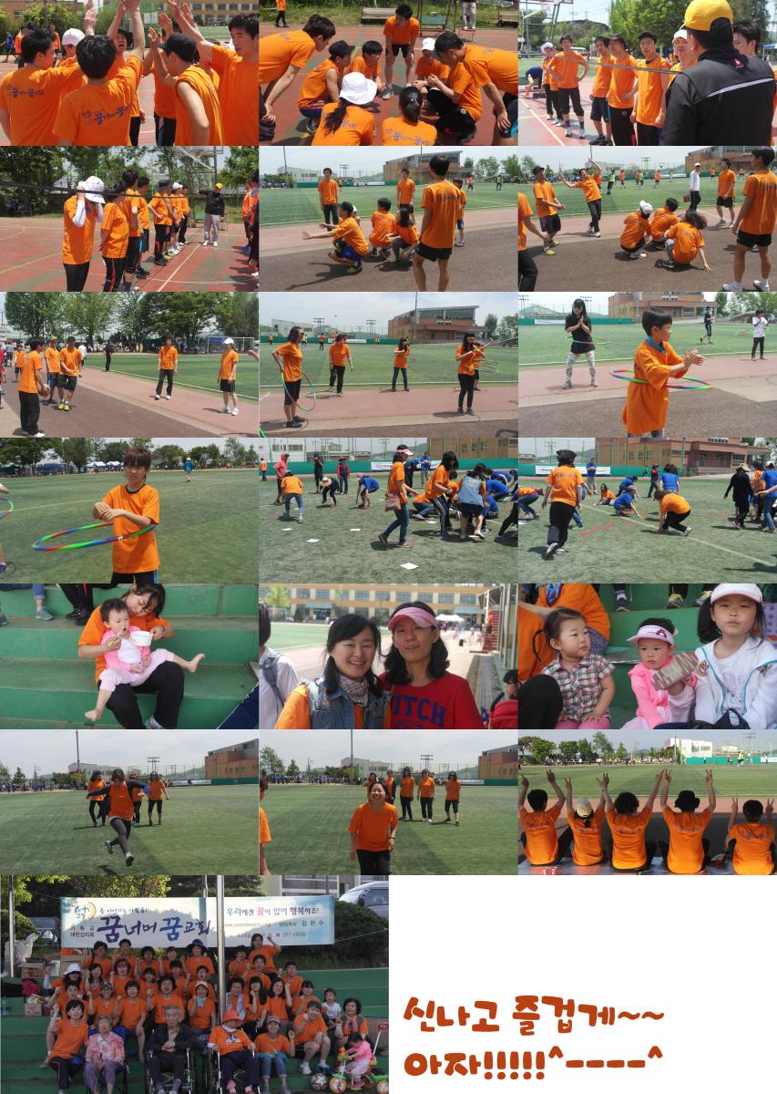 2013.05.17 체육대회