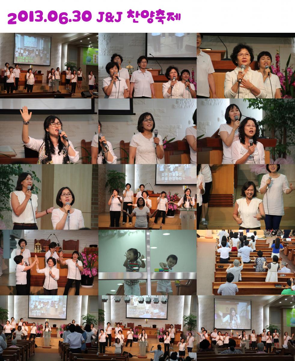 2013.06.30 J&J 찬양축제예배