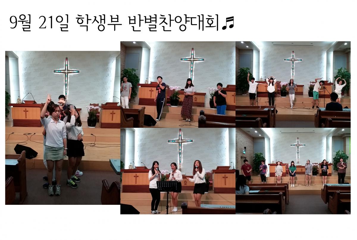 2013.09.21 학생부 반별찬양대회♬