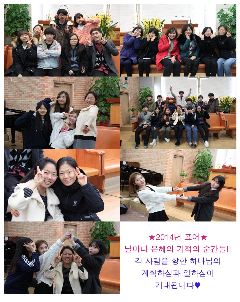2014년 1월 5일 새해기념촬영