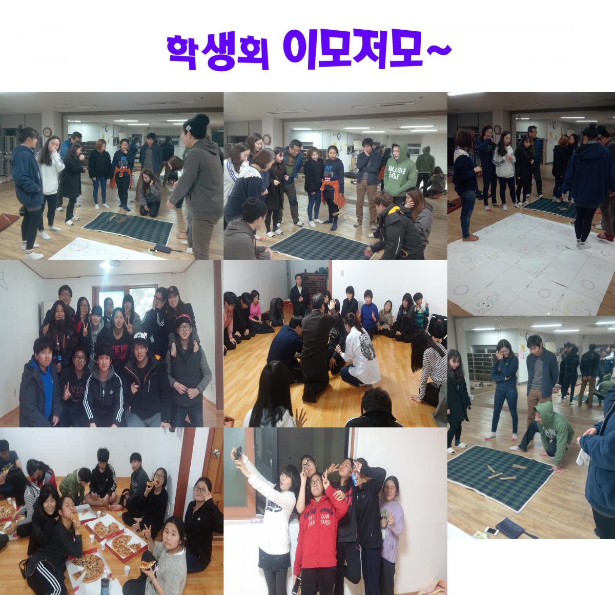 학생회 이모저모~